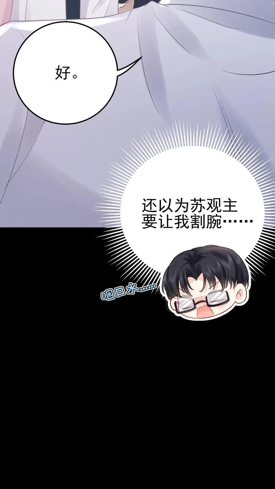 第63话 命魂缺失33