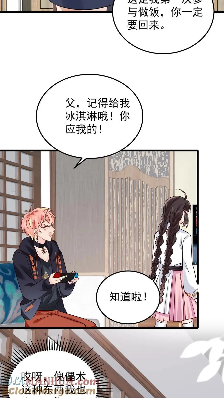 第102话 上当了8