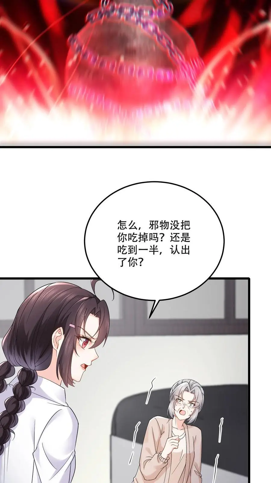 第80话 供养邪像9