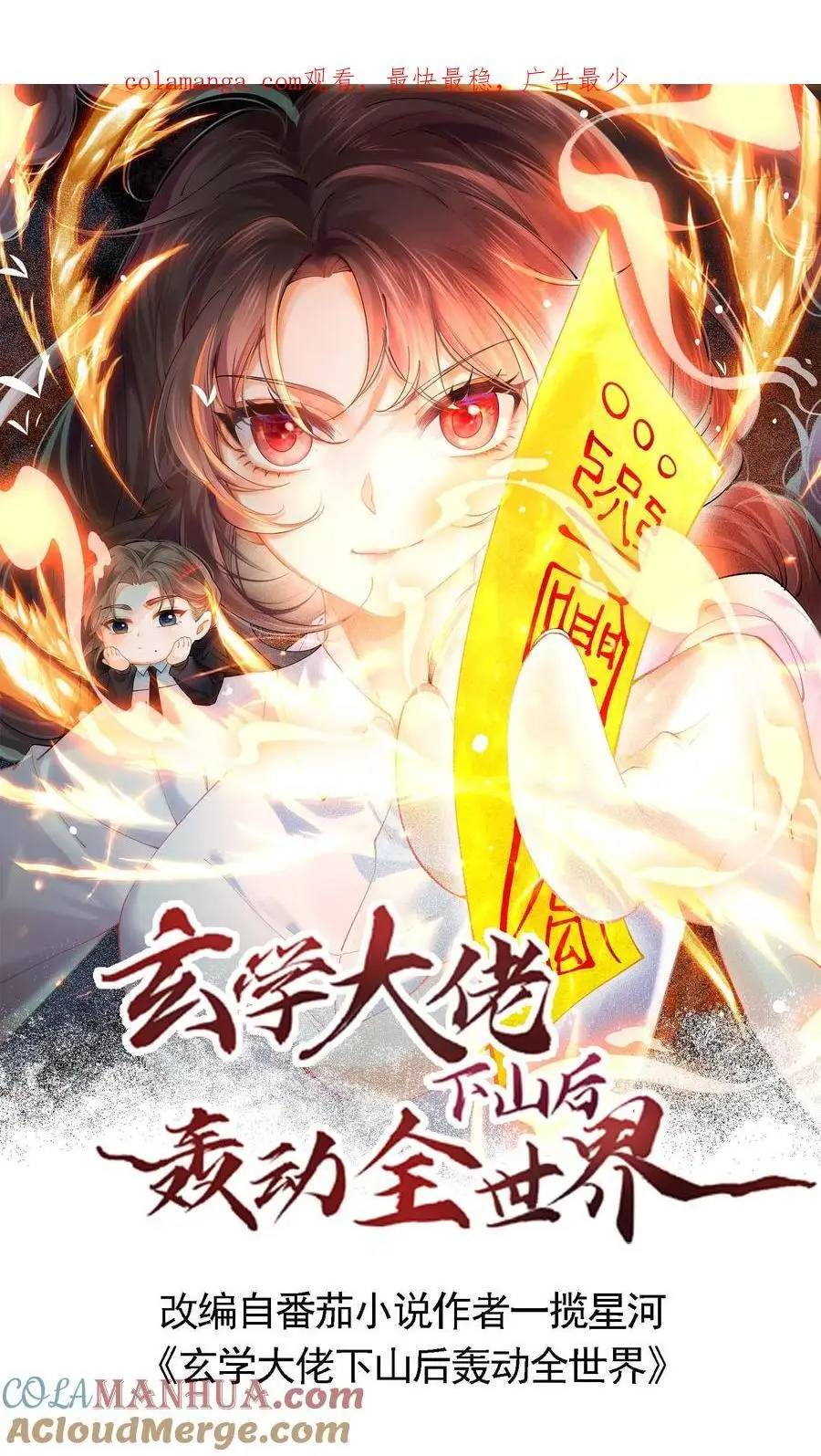 第139话 一路走好0
