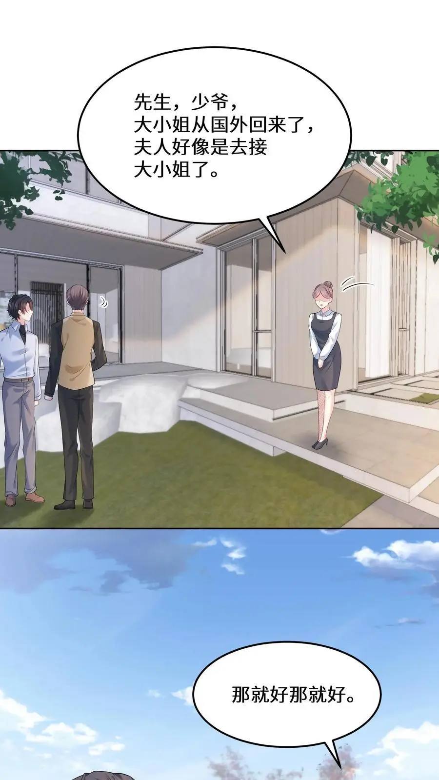 第180话 诡异的海棠树23