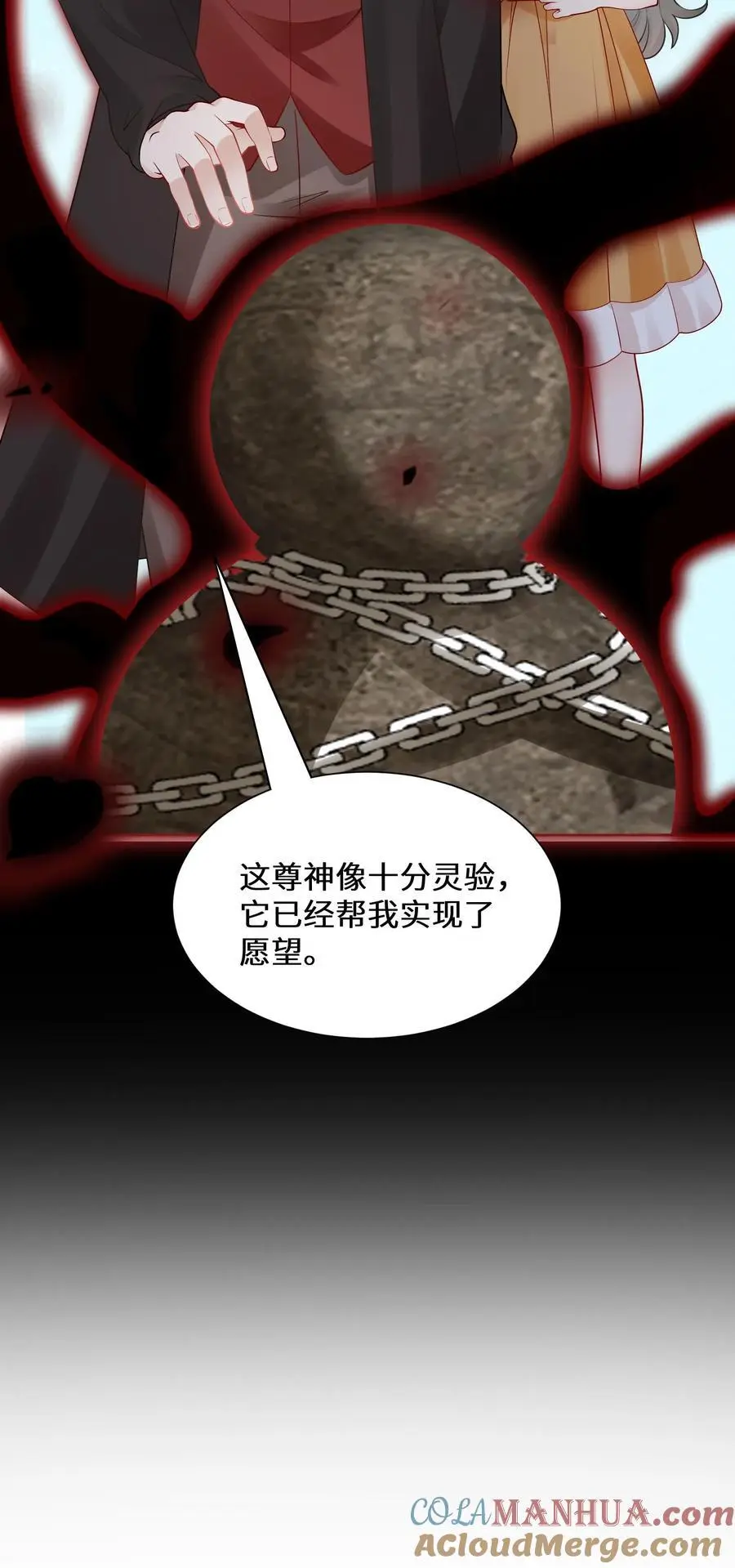 第136话 有钱能使鬼推磨26