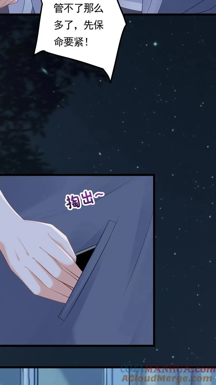 第110话 自不量力20