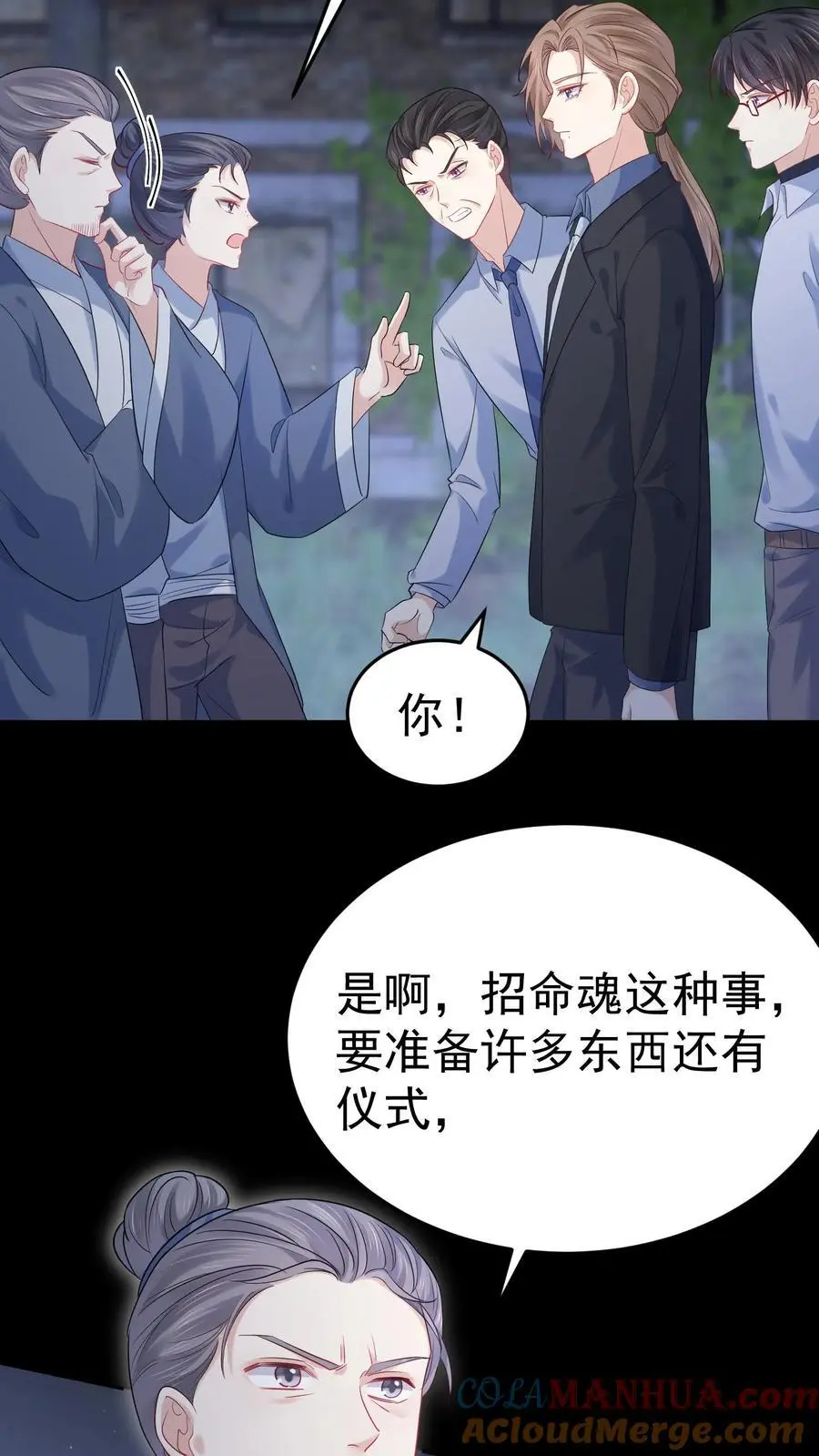 第66话 幕后之人14
