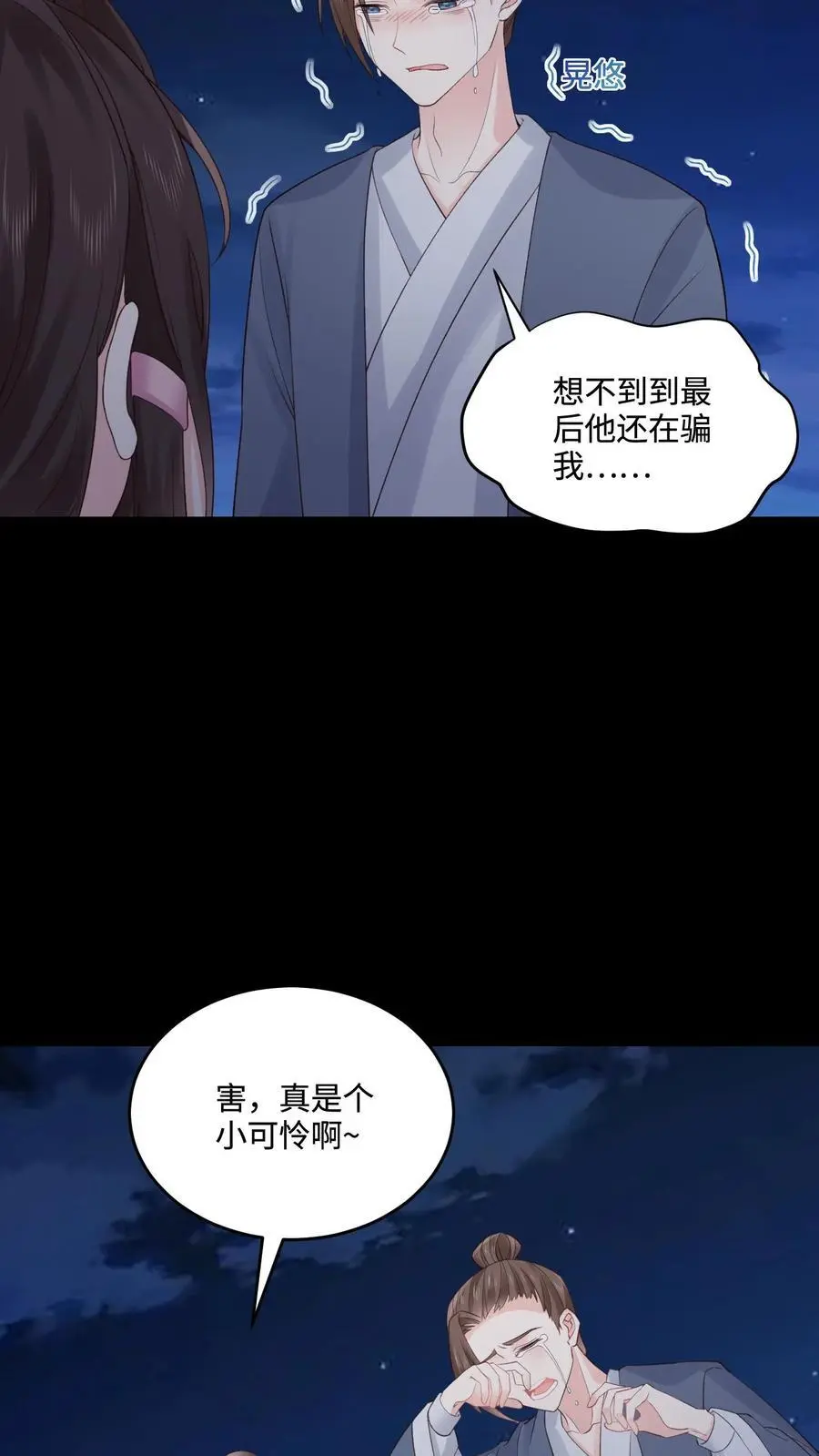 第97话 受苦受难的方道长3