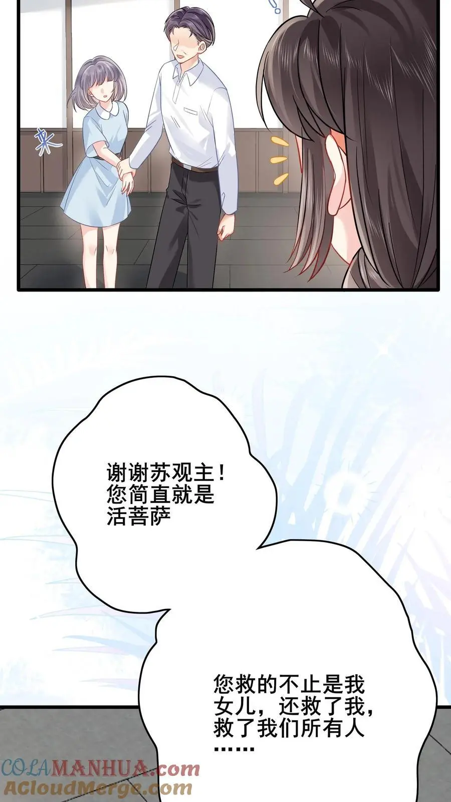 第82话 罪有应得10