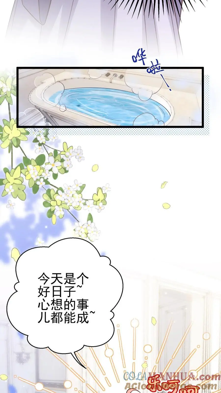 第17话 大师！救命！2