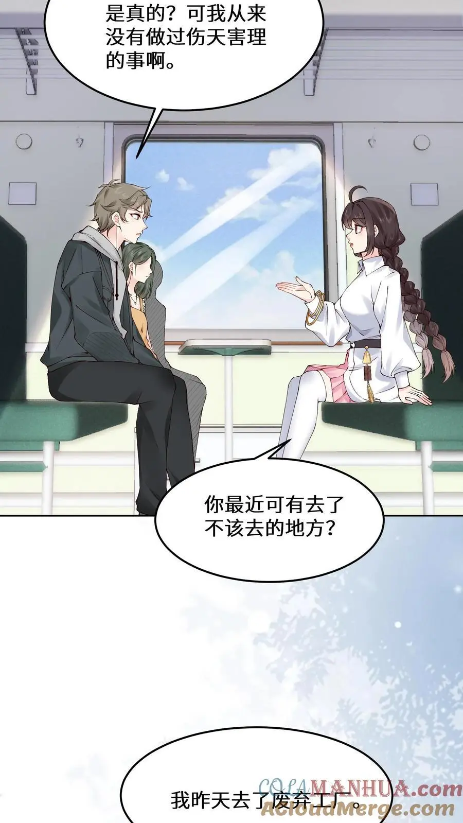 第126话 废弃工厂24