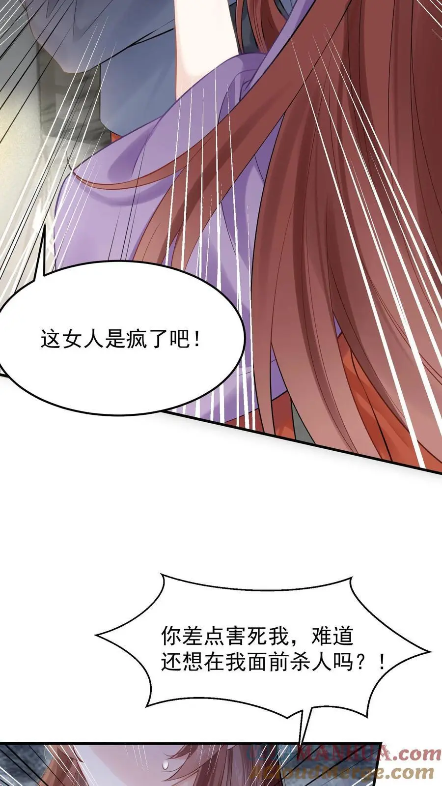 第25话 花园造道观？4