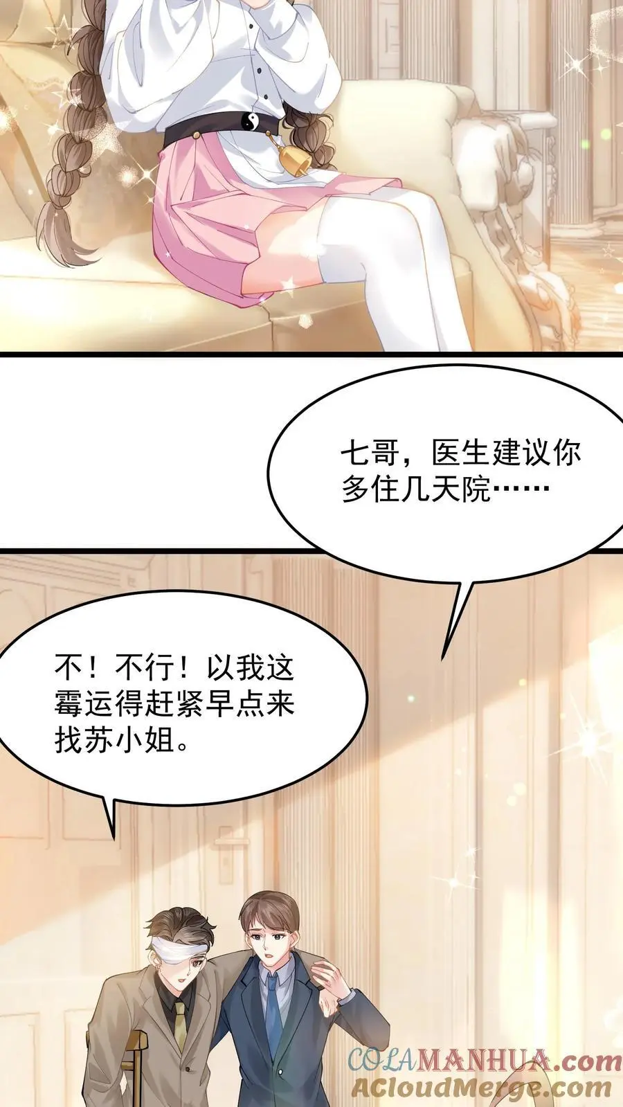 第8话 三爷还信这个？16