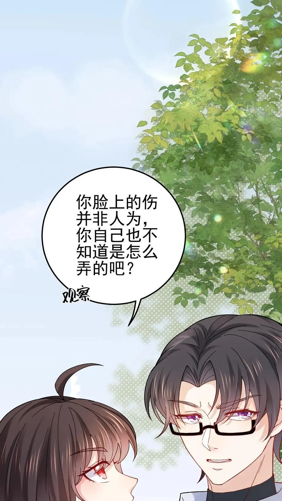 第30话 女鬼上身？1