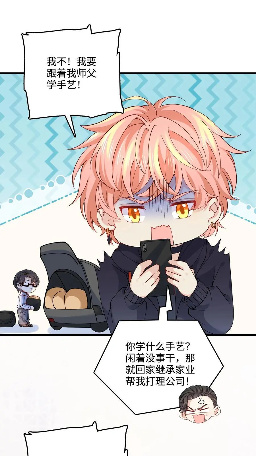 第42话 父子断绝关系9