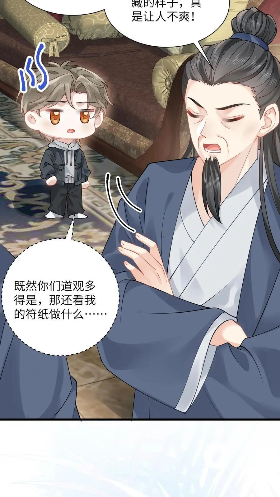 第131话 求见苏锦7