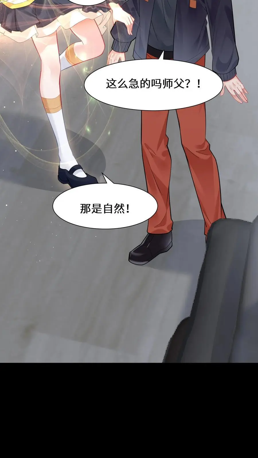 第154话 天价符纸29