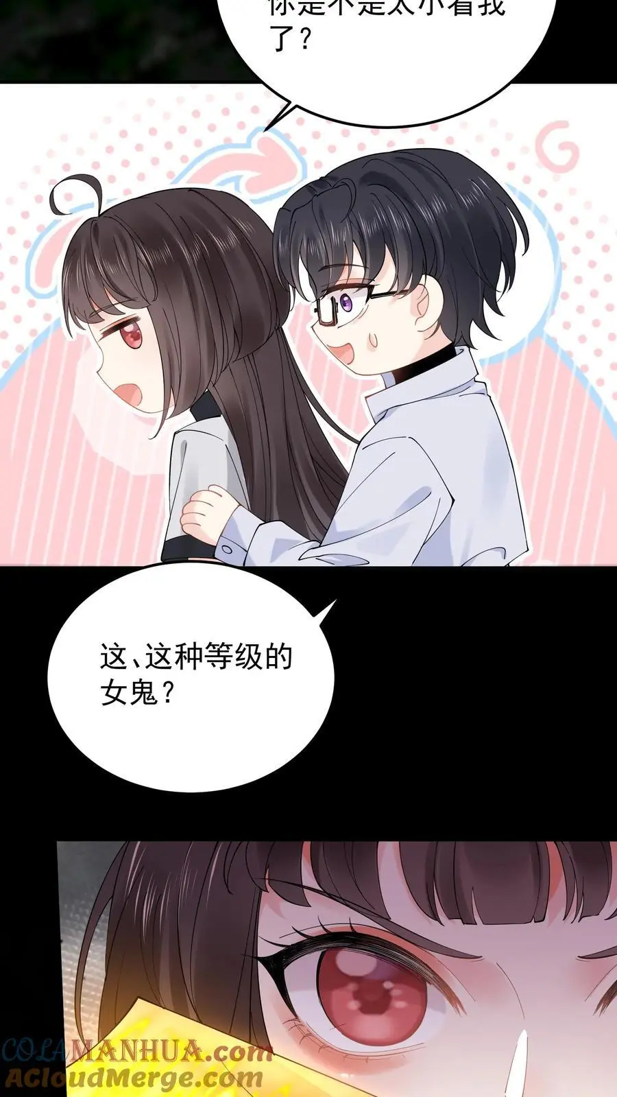 第33话 我不是你陆哥哥2