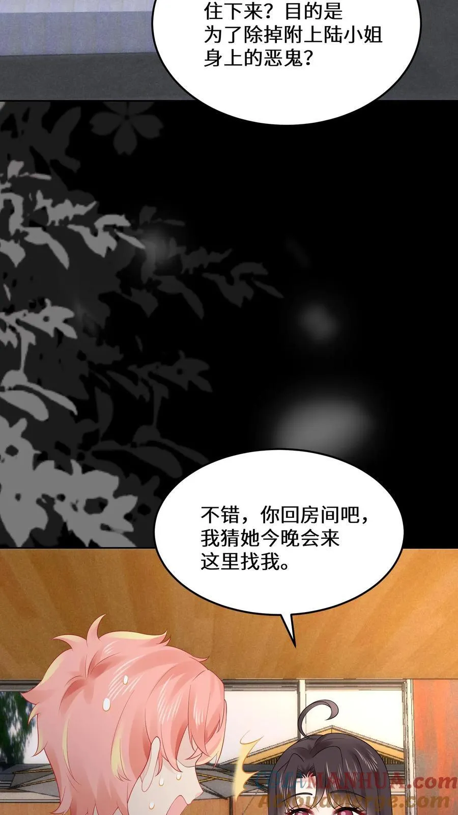 第182话 白色旗袍2