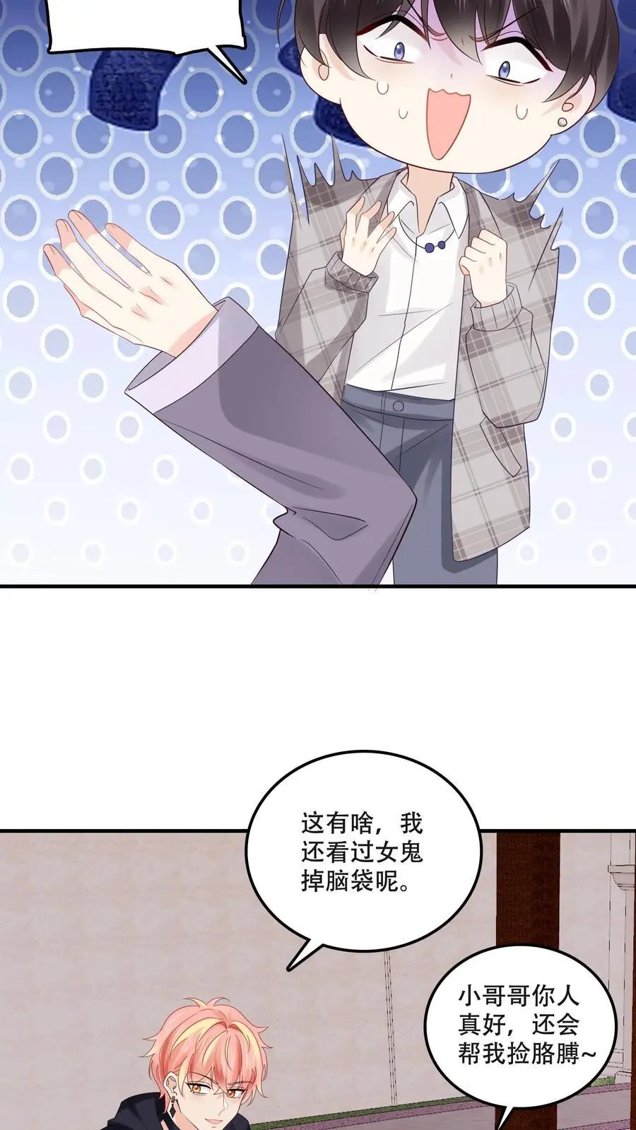 第86话 真相3