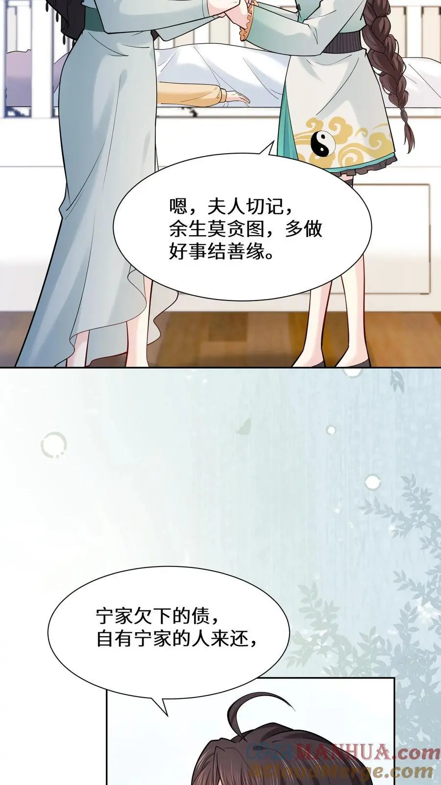 第173话 初登宁府14