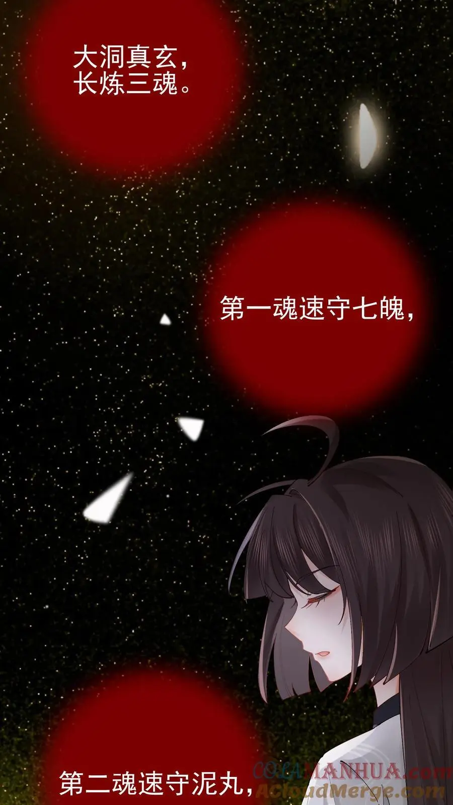 第31话 借衣引鬼22