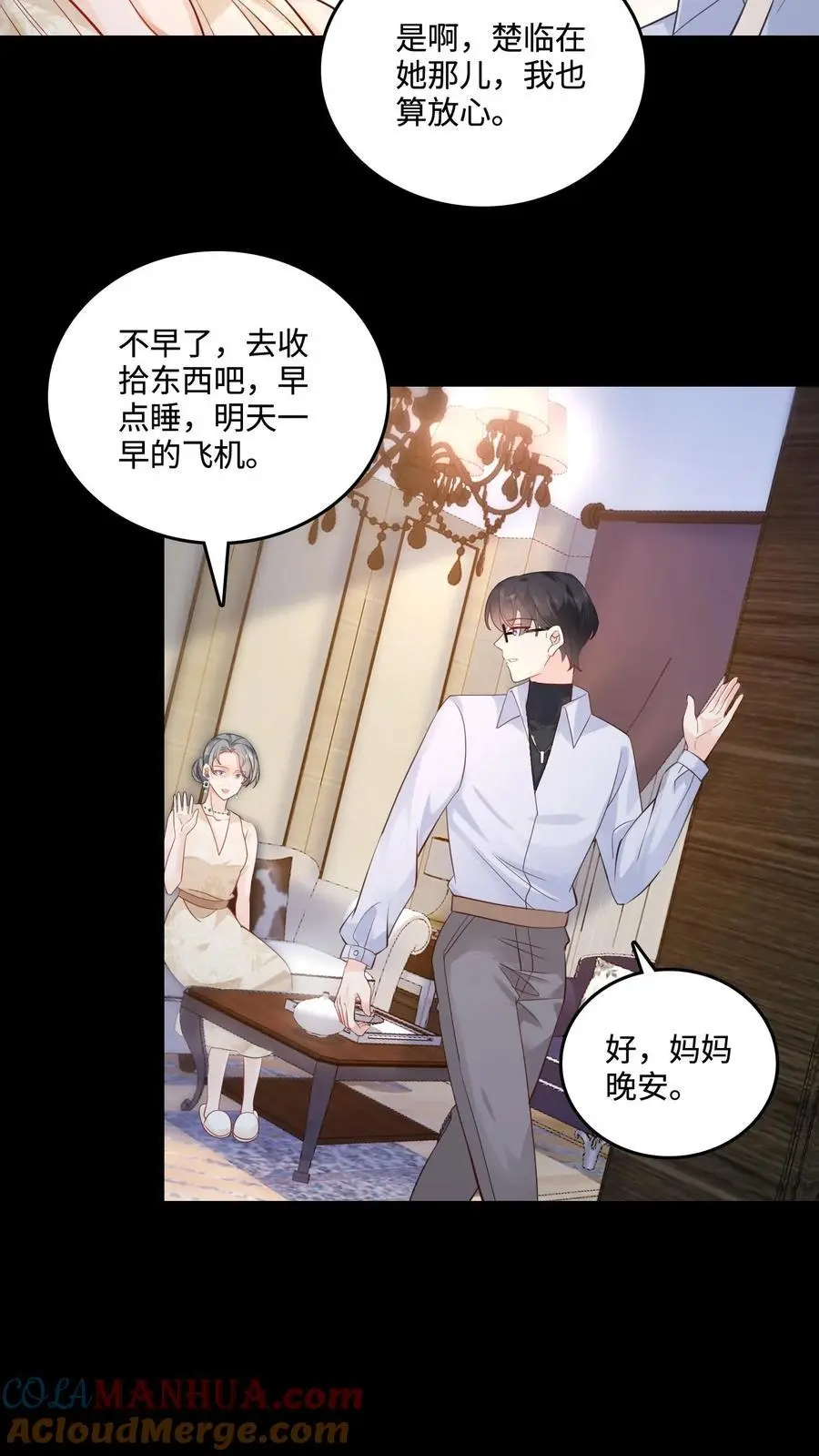 第48话 路之宁失踪8