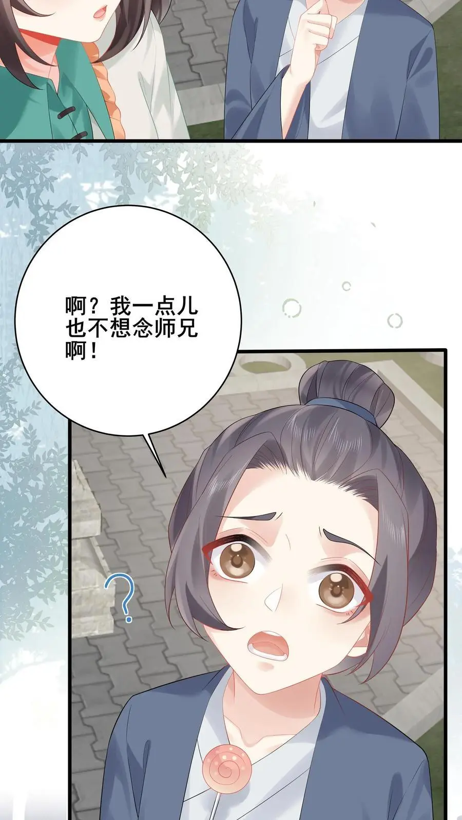 第177话 人肉挖土机19