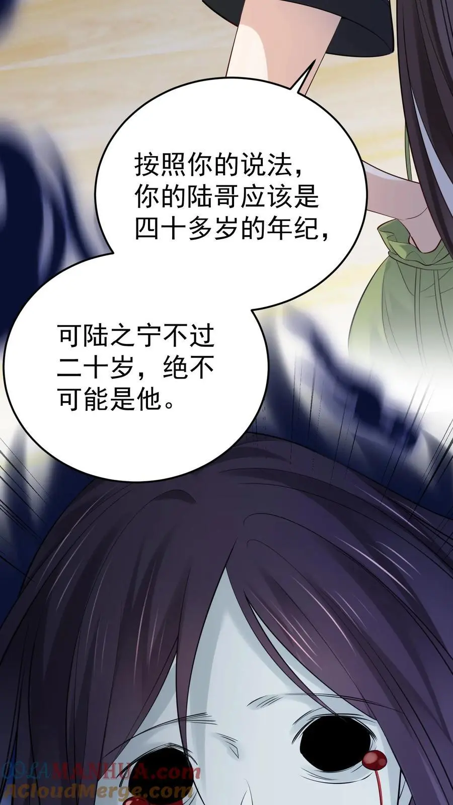 第34话 深夜审女鬼22