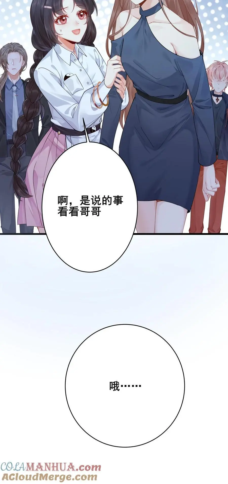 第82话 罪有应得38