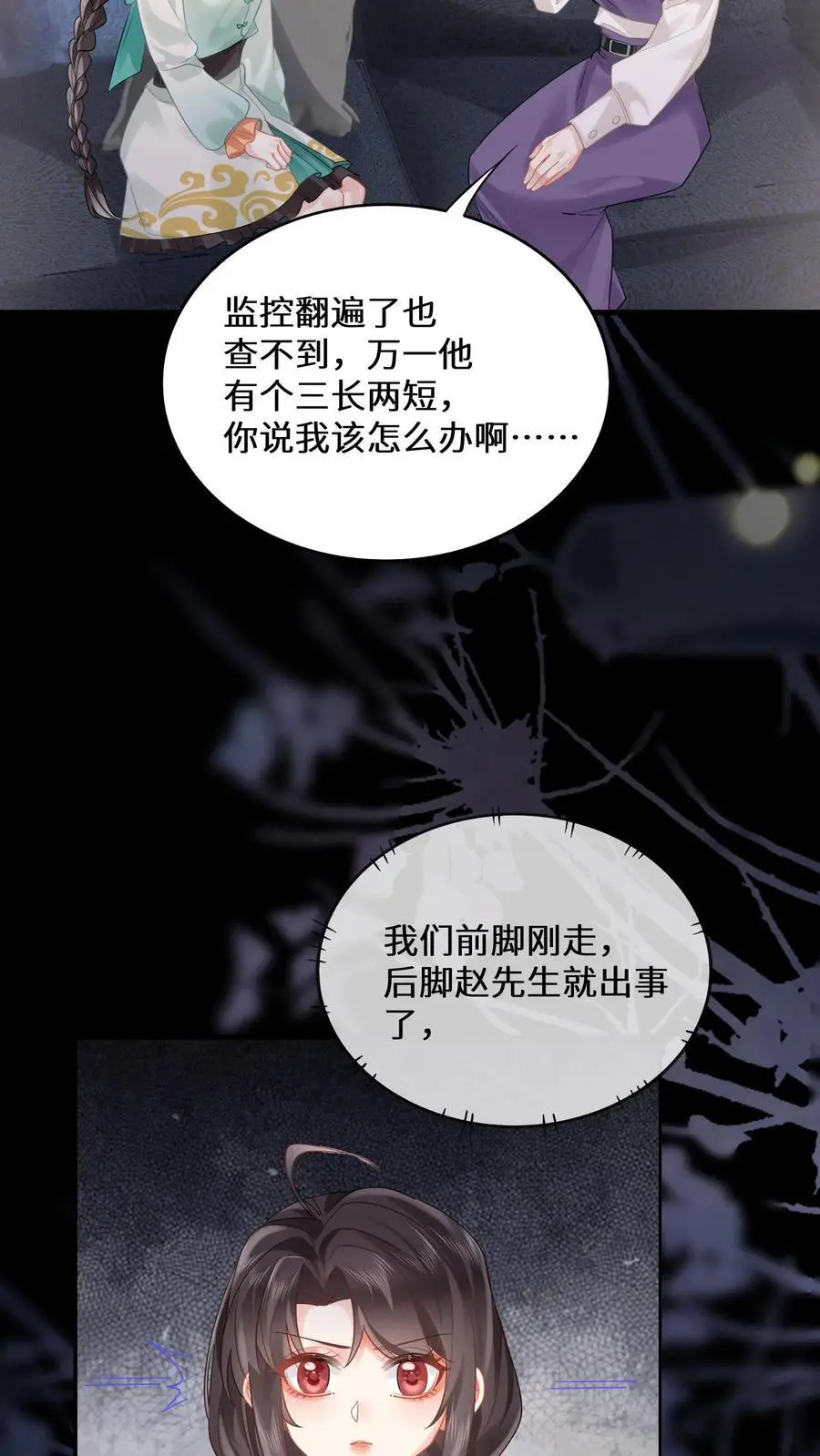 第164话 赵父失踪9