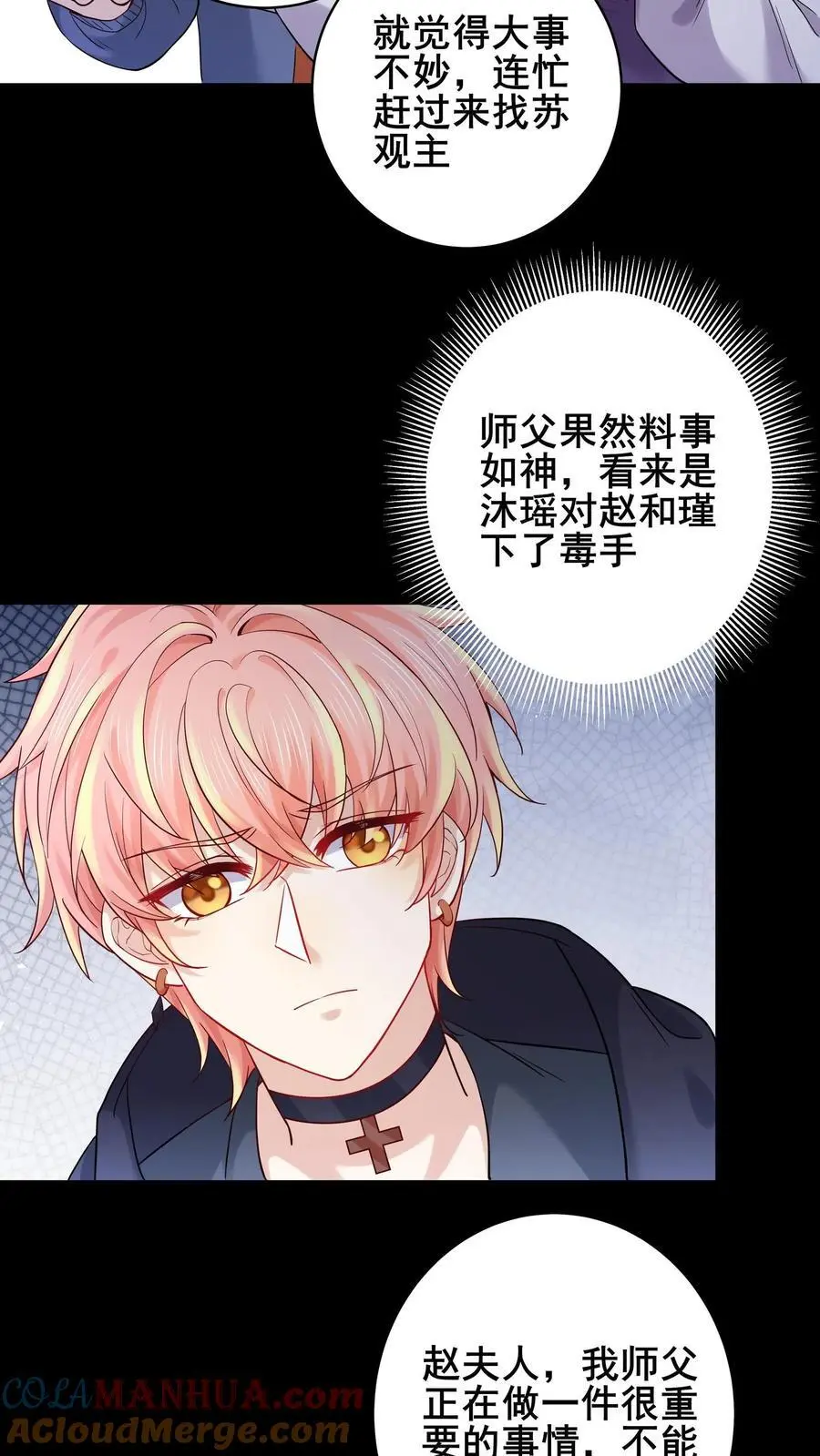 第151话 发疯的赵公子2