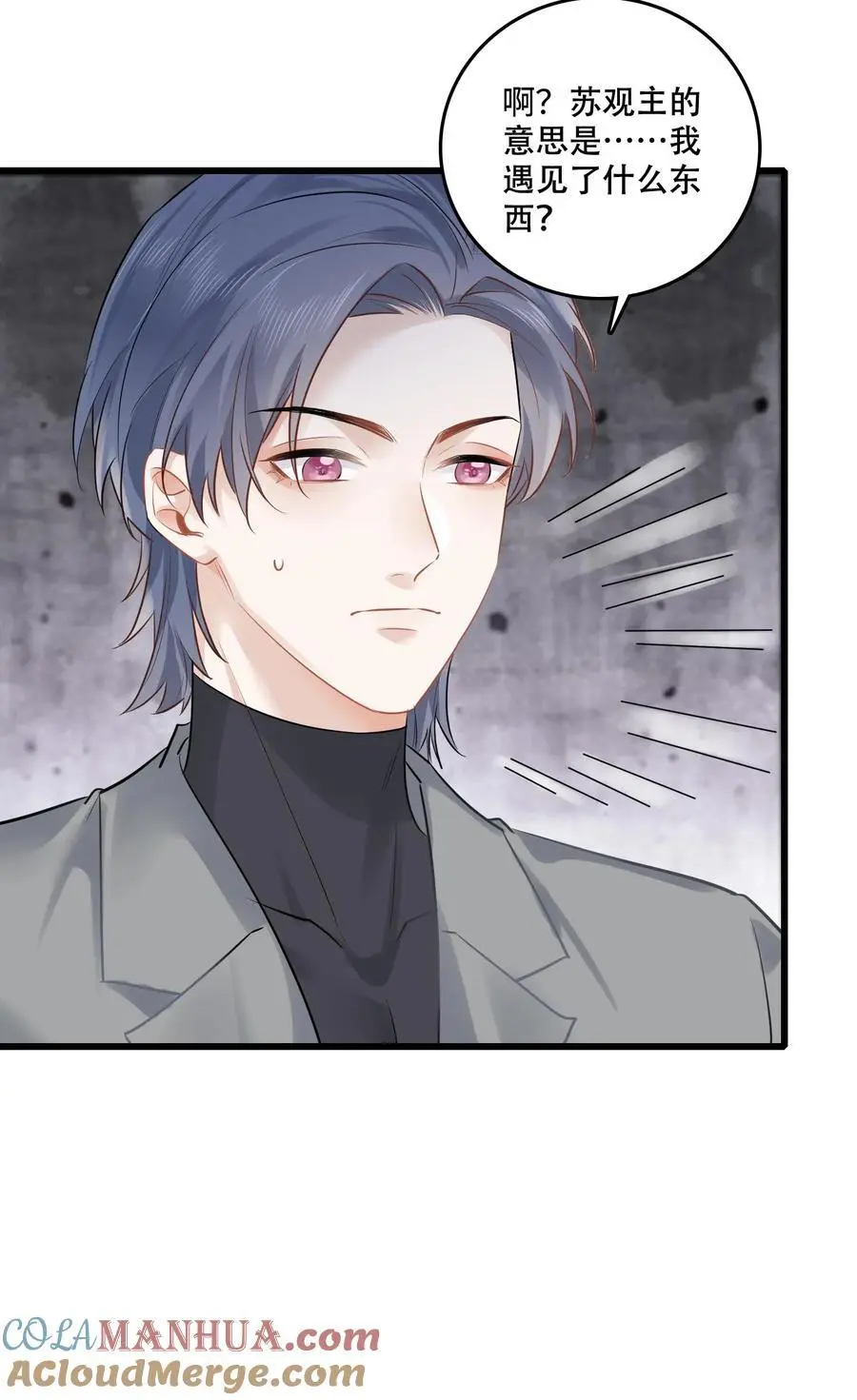 第105话 投奔玄清观？16