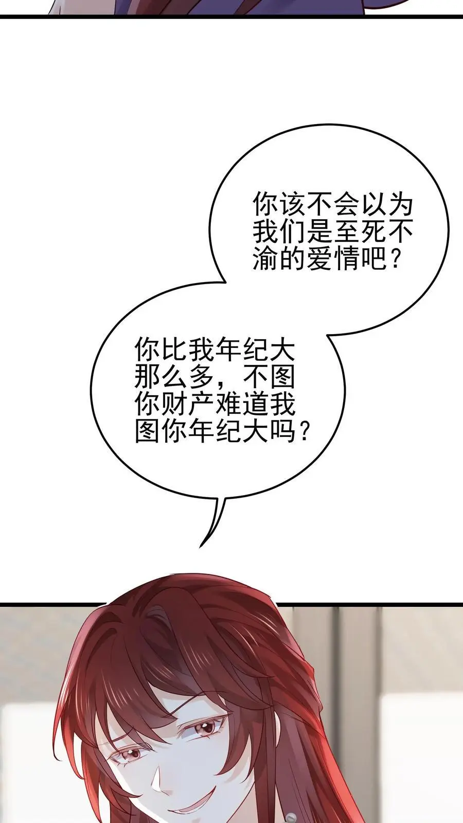 第24话 无敌真言术29