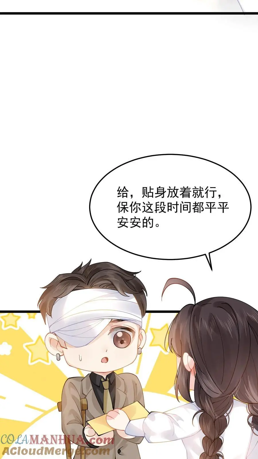 第8话 三爷还信这个？24
