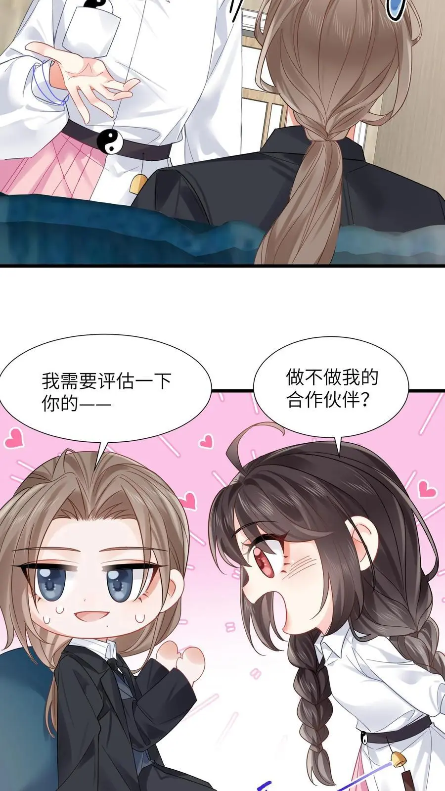 第106话 来新活了21