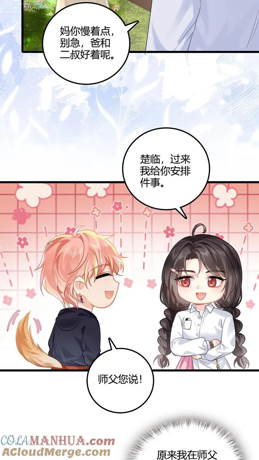 第71话 倒霉鬼四号12