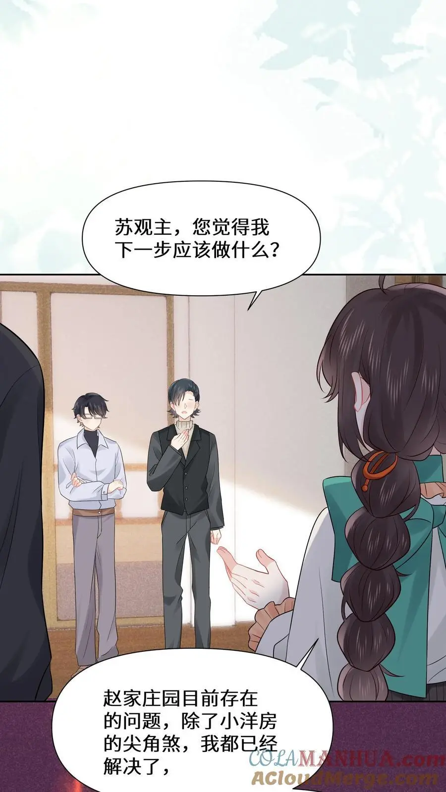 第161话 镜子中的女鬼18
