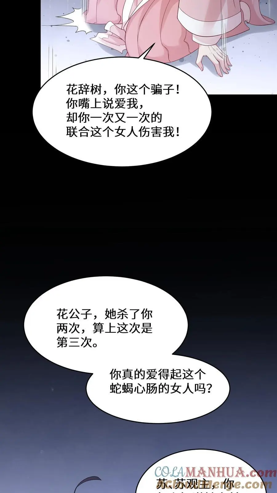 第120话 海誓山盟16