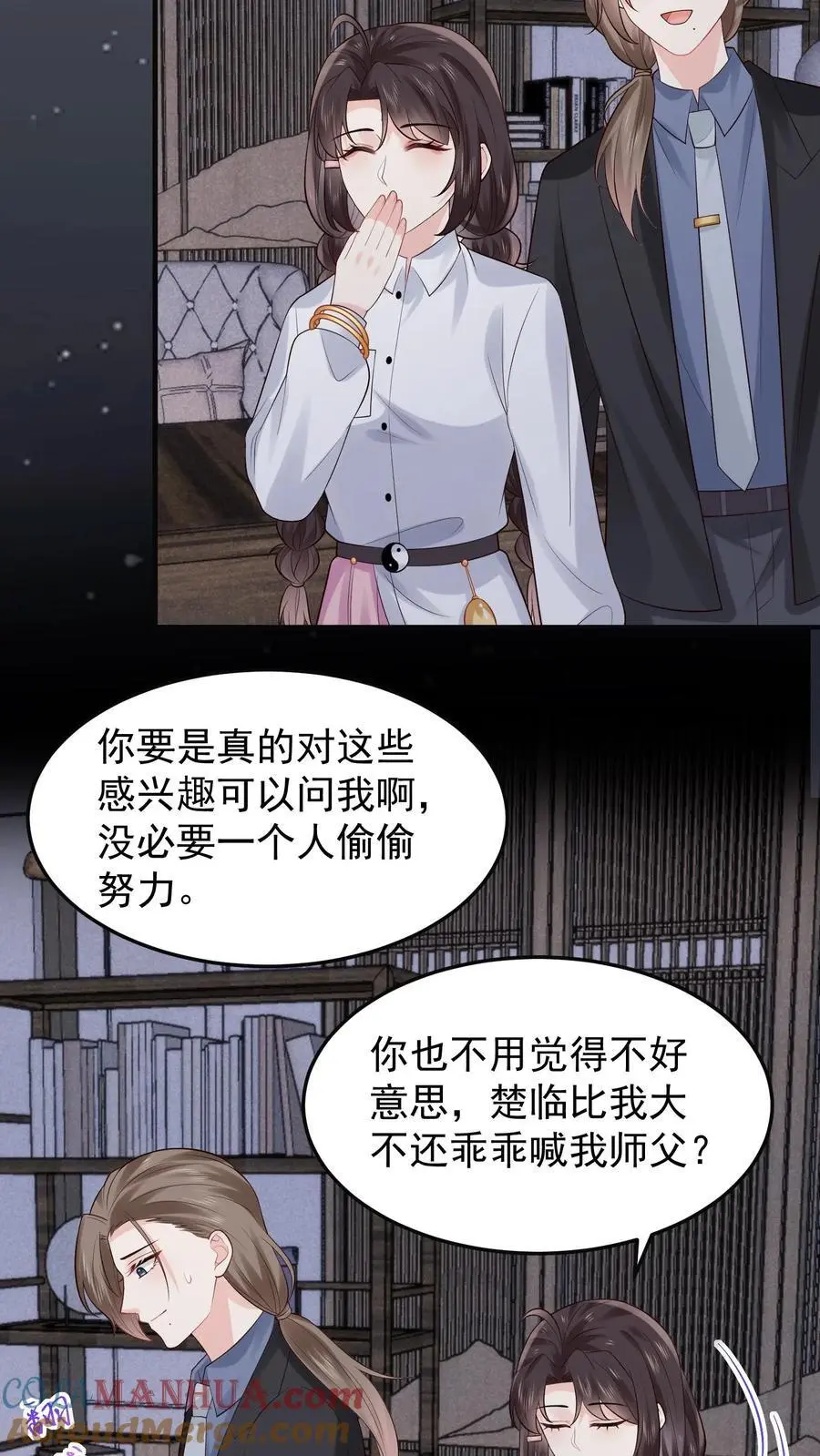 第98话 还以为你想我了10