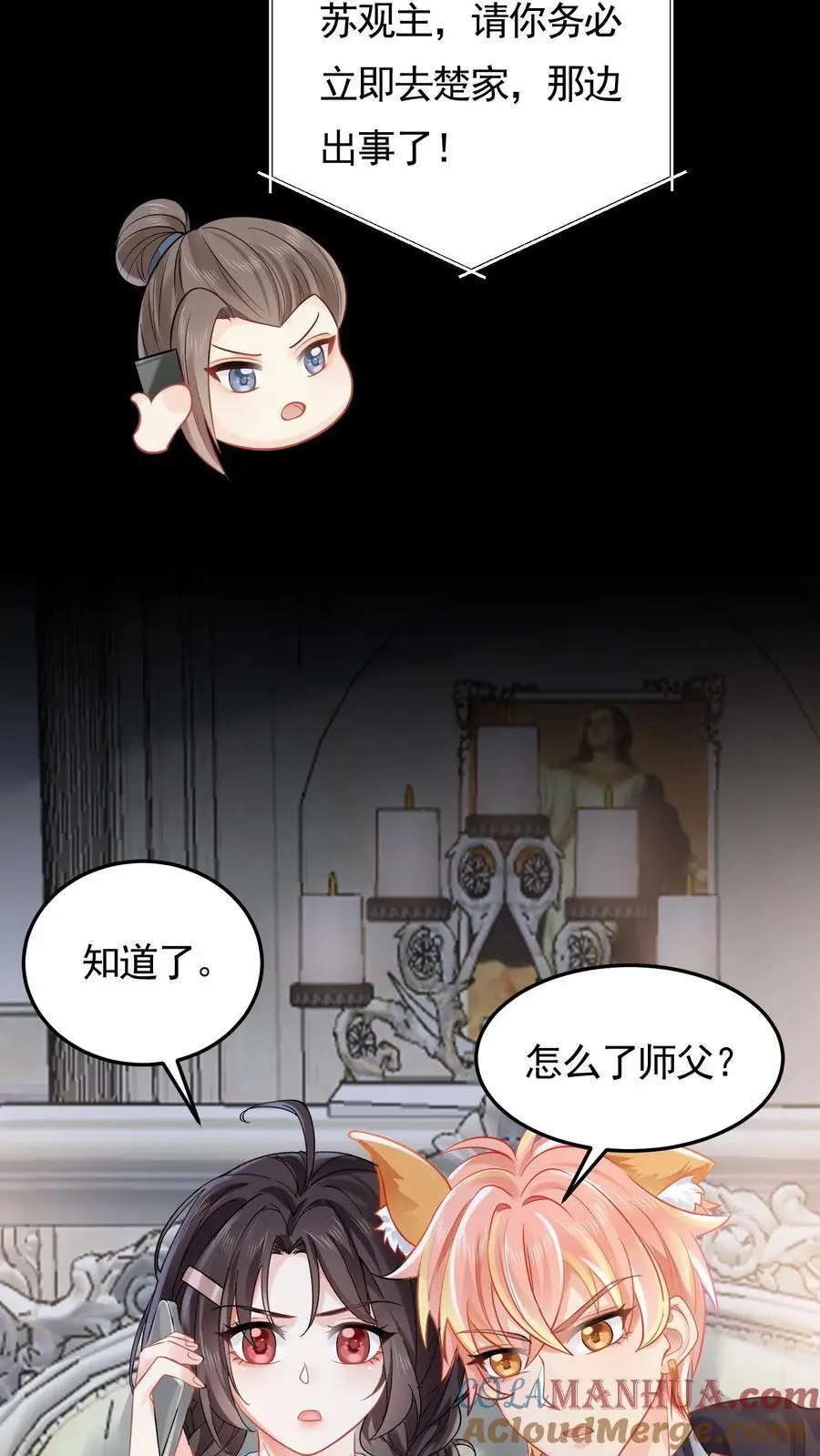 第110话 自不量力32