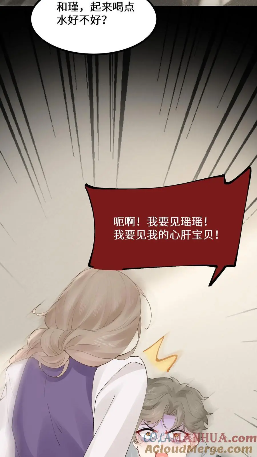 第152话 着魔的赵和瑾12