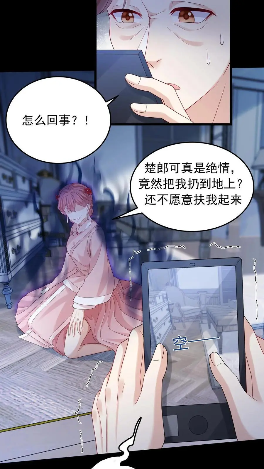 第115话 私闯民宅11