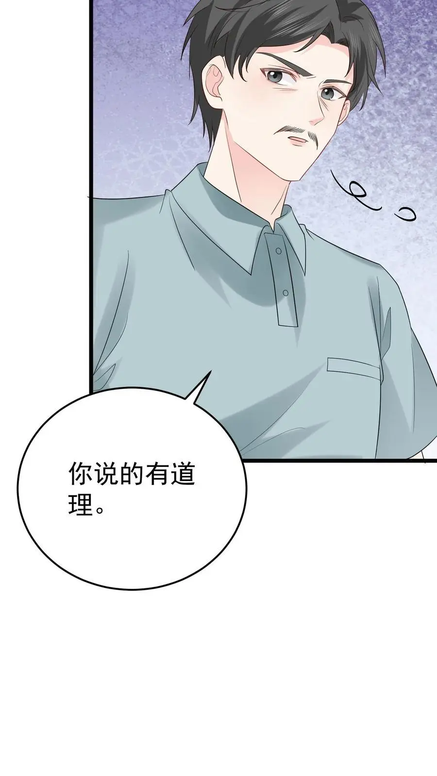 第44话 赵家寿宴37