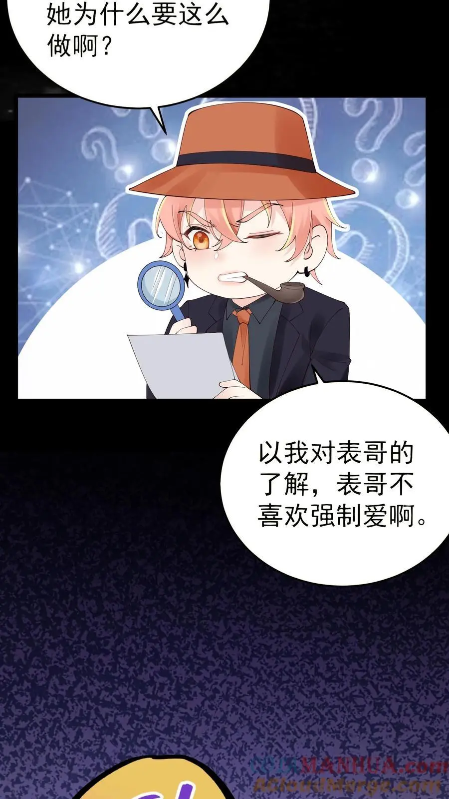 第49话 发现鬼气30