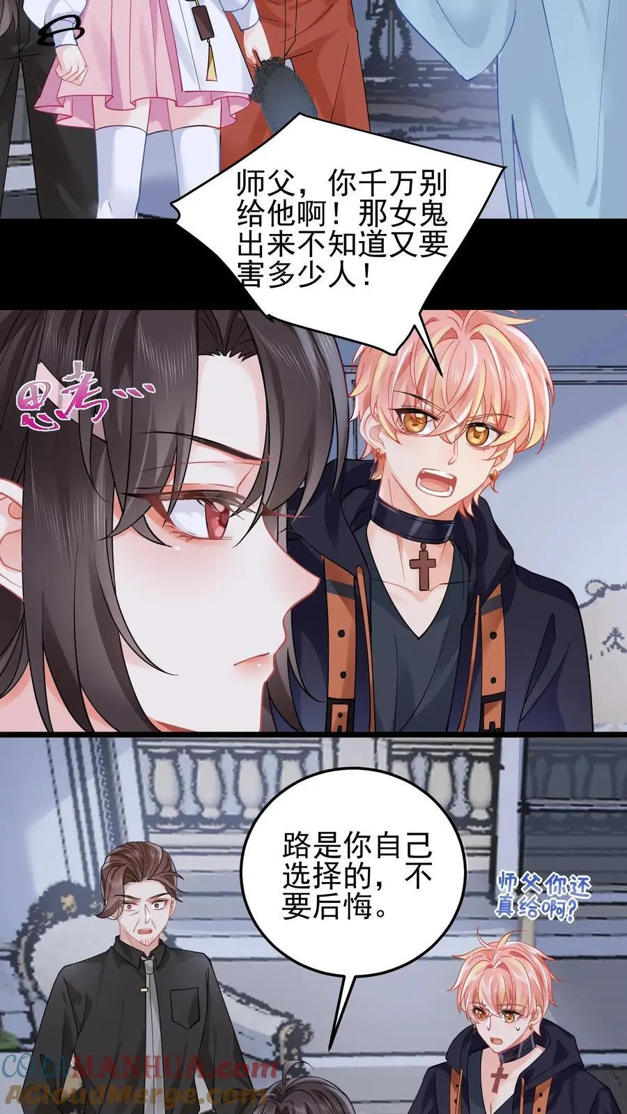 第119话 你真是无可救药6