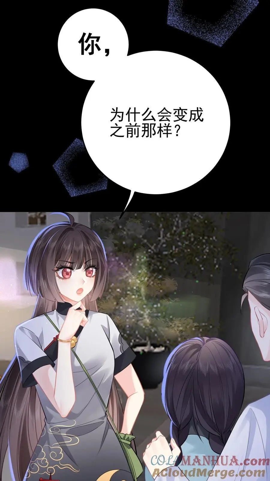 第37话 送别小玲9