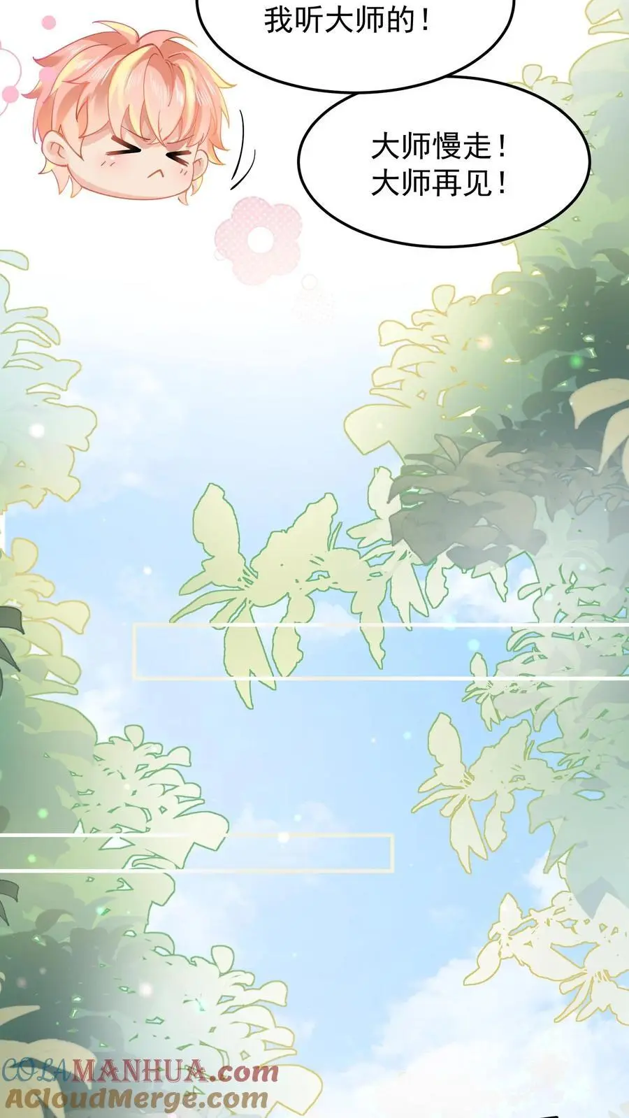 第14话 看上倒霉鬼？28