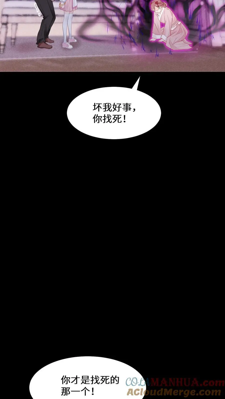 第116话 我要和你谈恋爱8