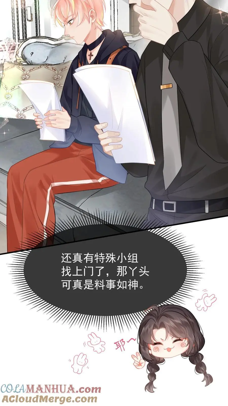 第26话 特殊小组4