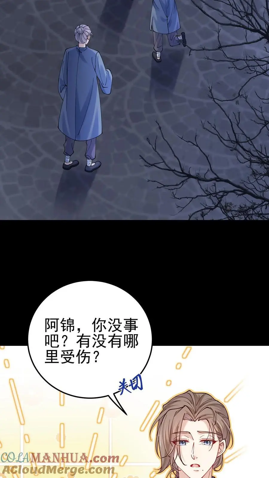 第63话 命魂缺失4