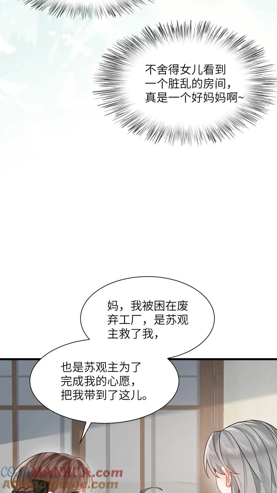 第147话 妈妈永远爱你18