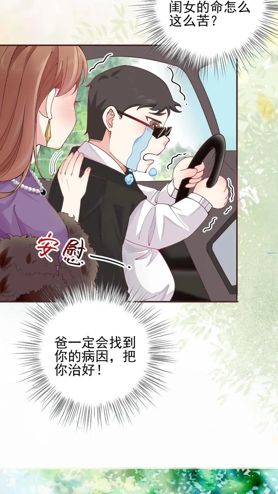 第3话 命不久矣！15